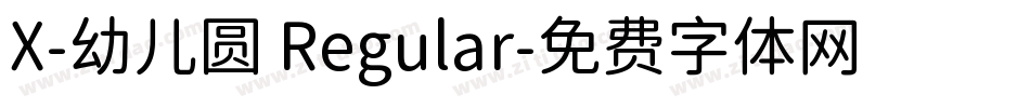 X-幼儿圆 Regular字体转换